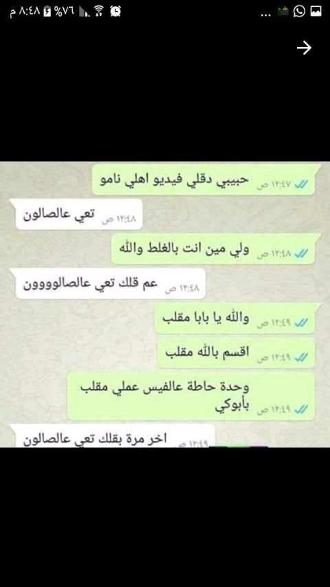 فرفشة وضحك اونلاين
‎ screenshot 3