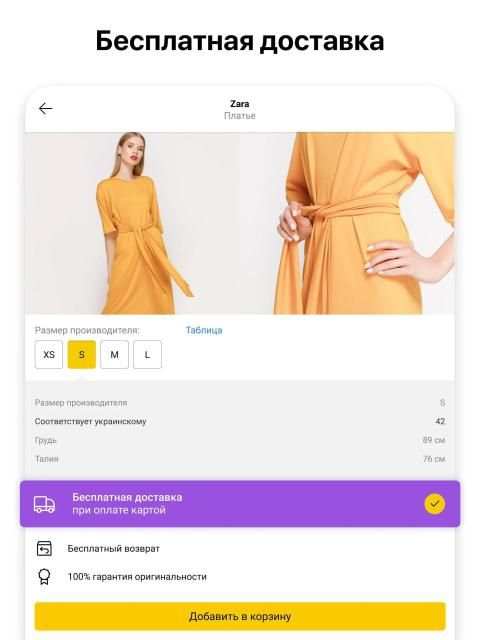 LeBoutique - одежда, обувь и аксессуары по скидкам screenshot 3