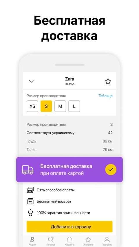 LeBoutique - одежда, обувь и аксессуары по скидкам स्क्रीनशॉट 9