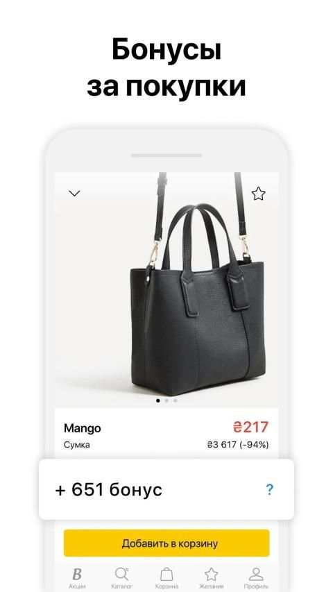 LeBoutique - одежда, обувь и аксессуары по скидкам screenshot 11