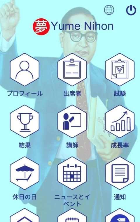 Yume Nihon screenshot 6