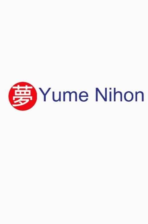 Yume Nihon screenshot 8