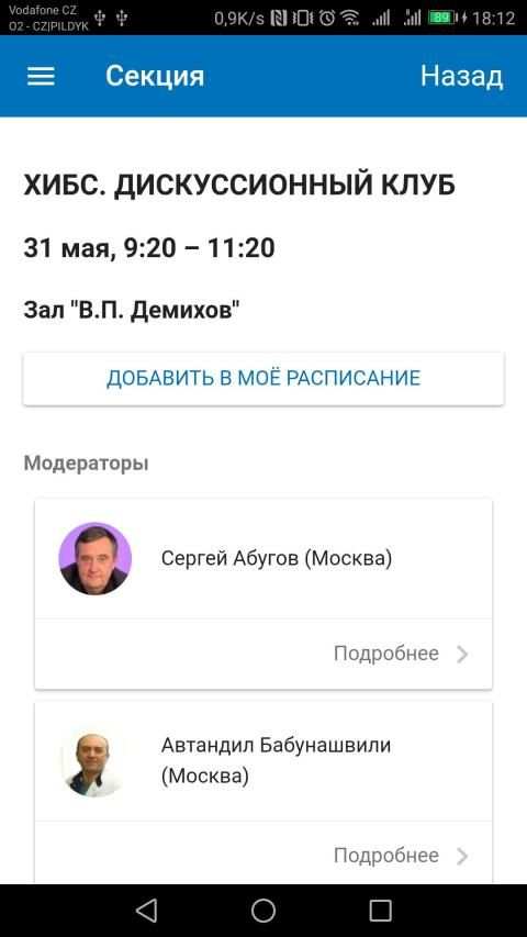 AngioPicture 2019 screenshot 5