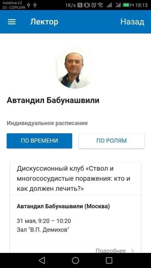 AngioPicture 2019 screenshot 4