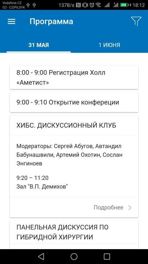 AngioPicture 2019 screenshot 6