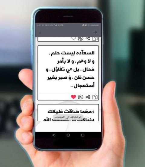 حالات واتس اب 2019
‎ screenshot 4