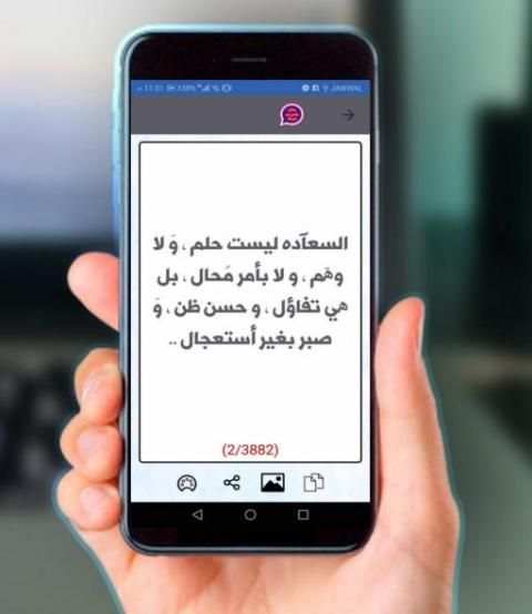 حالات واتس اب 2019
‎ screenshot 3