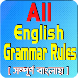 ikon English Grammar Rules