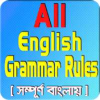 English Grammar Rules