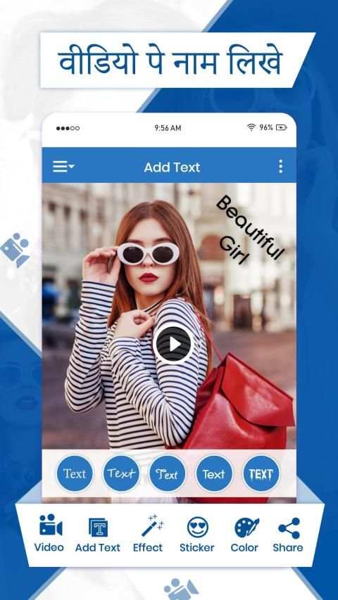 Video Pe Name Likhe : Text On Video screenshot 5