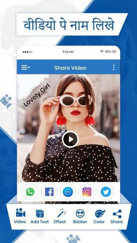 Video Pe Name Likhe : Text On Video screenshot 1