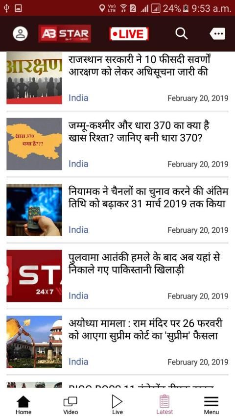 AB Star News स्क्रीनशॉट 5