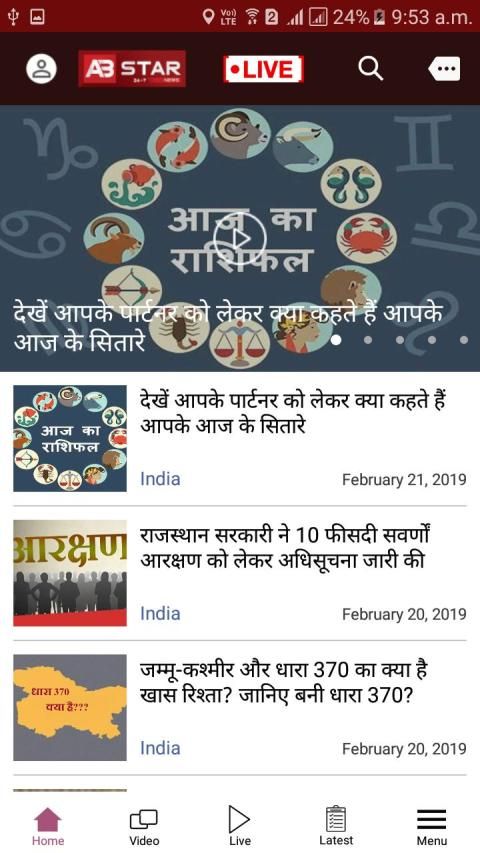 AB Star News स्क्रीनशॉट 6