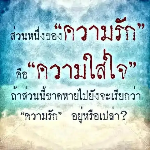 คำคมความรัก APK Download 2023 - Free - 9Apps คำคมความรัก Apk Download 2023 - Free - 9Apps