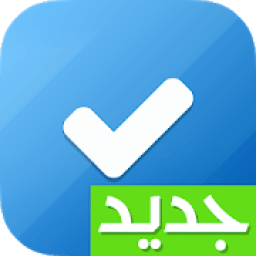 ikon مهامي☑️: قائمة المهام, انجاز المهام, تنظيم الوقت
‎
