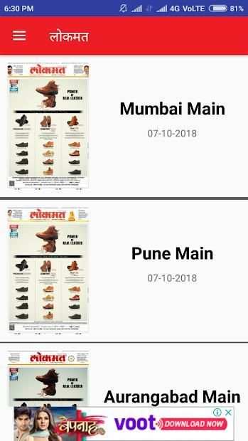 Epaper Lokmat screenshot 8