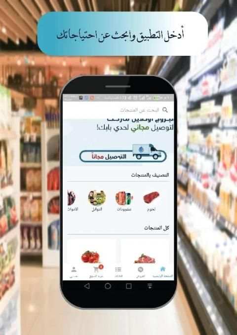 البروج ماركت
‎ screenshot 6