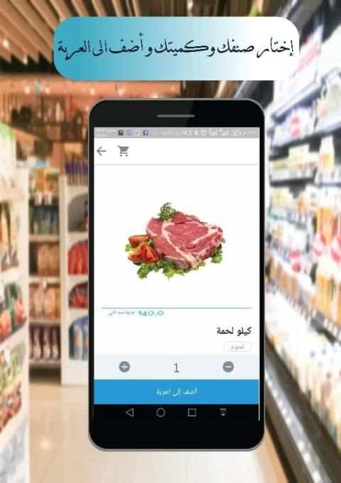 البروج ماركت
‎ screenshot 4
