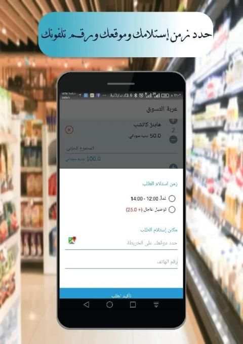 البروج ماركت
‎ screenshot 2