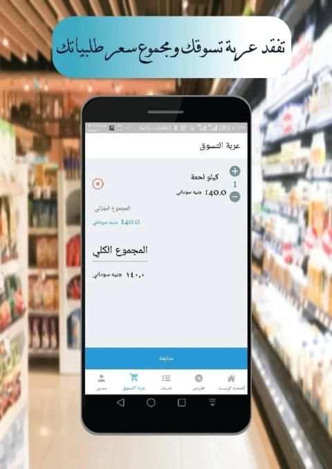 البروج ماركت
‎ स्क्रीनशॉट 3