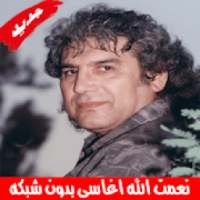 Aghasi آغاسی بدون اينترنت
‎ on 9Apps