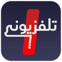 تلفزيوني | My TV