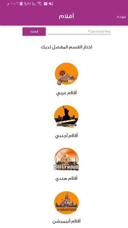 اكوام - akoam
‎ screenshot 5
