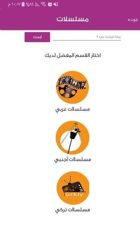 اكوام - akoam
‎ screenshot 4