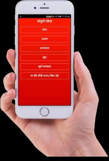 सम्पूर्ण योगा screenshot 2