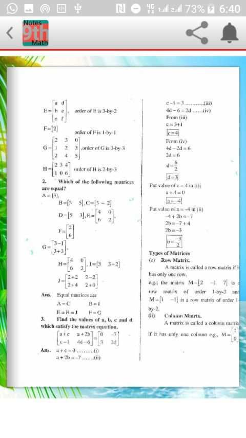 Math 9th Notes MCQs, solved exercises स्क्रीनशॉट 1