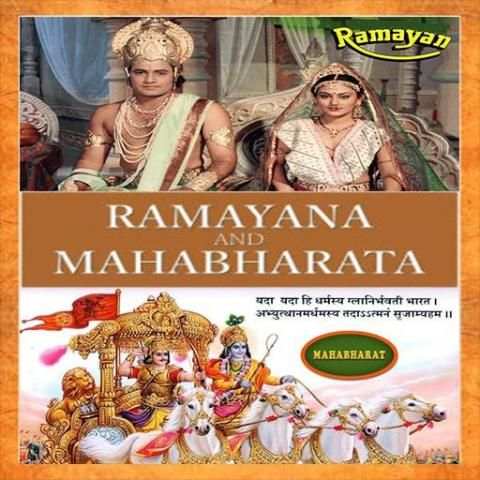 Ramayan, Mahabharat All Episode स्क्रीनशॉट 7