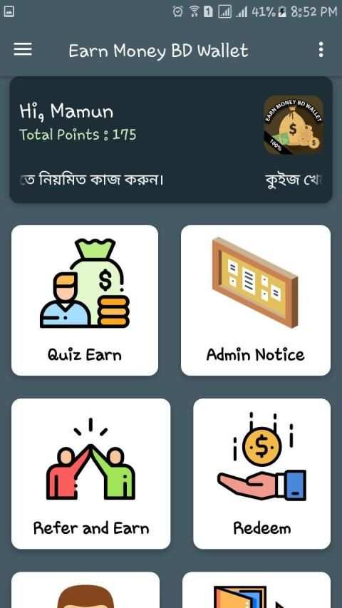 Earn Money BD Wallet स्क्रीनशॉट 5