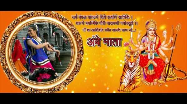 Ambe Mata photo frame screenshot 2
