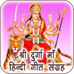 Durga Maa Songs Audio in Hindi