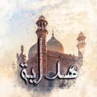 هداية
‎ on 9Apps