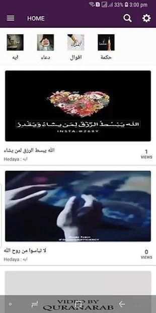 هداية
‎ screenshot 4
