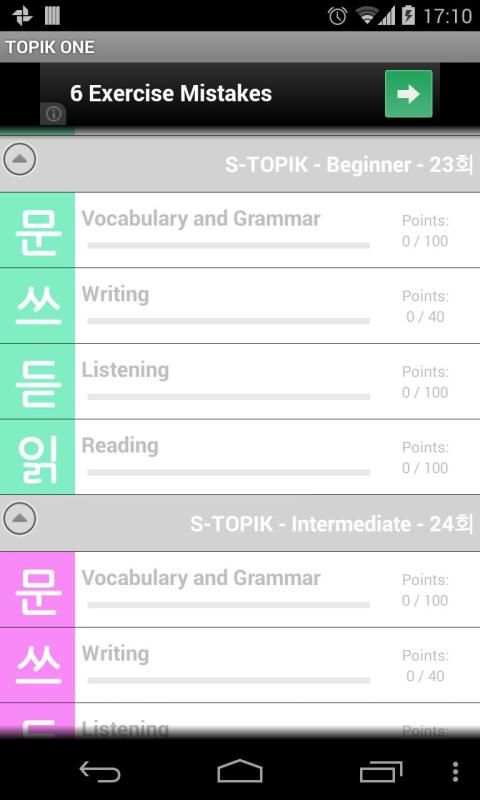 TOPIK ONE screenshot 7