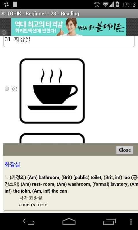 TOPIK ONE screenshot 5