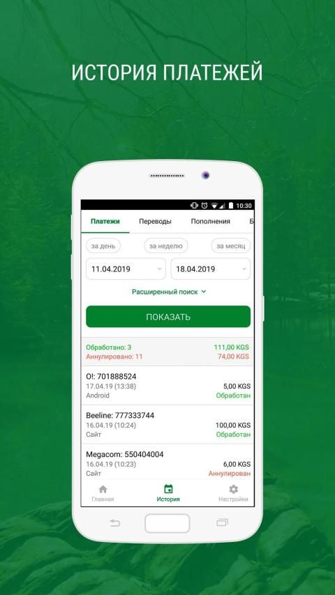 Bereke Bank мобильное приложение. Приложение береке