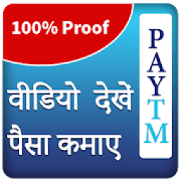 Video Dekhe Paisa Kamaye|Daily At Home 100% proof icon