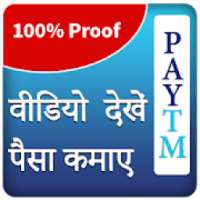 Video Dekhe Paisa Kamaye|Daily At Home 100% proof