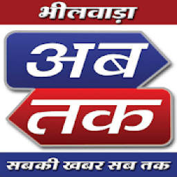 Bhilwara ab tak icon