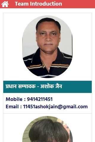 Bhilwara ab tak screenshot 2