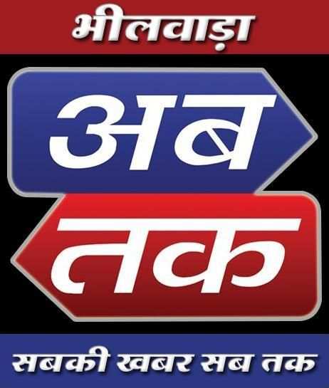 Bhilwara ab tak screenshot 5