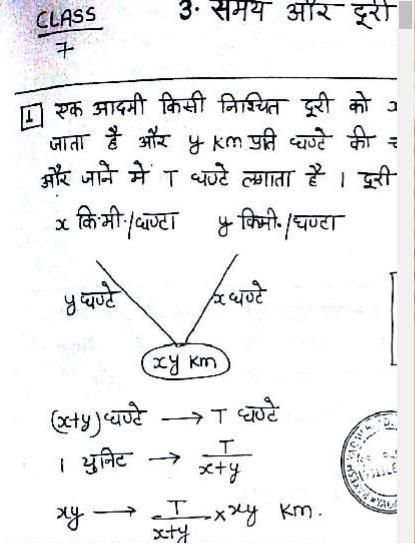 Rakesh Yadav Classroom Math In Hindi स्क्रीनशॉट 2