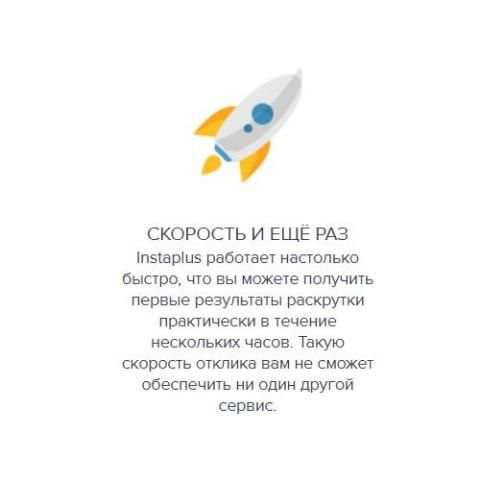 InstaPlus Me screenshot 2