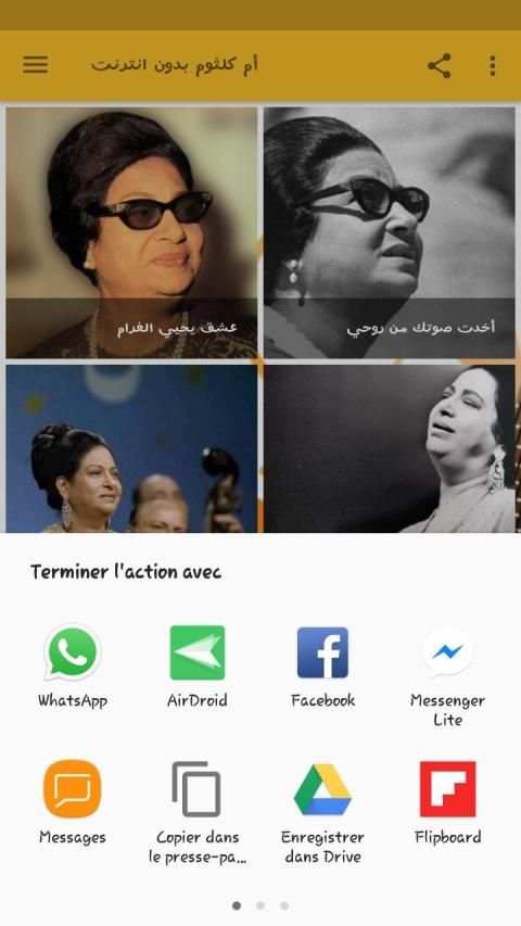 أم كلثوم بدون انترنت
‎ screenshot 4