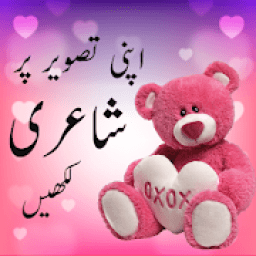 Write text on image – Text On Photo SLF 2019 icon