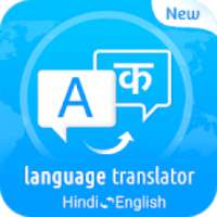All Language Translator - Any Language Translator on 9Apps
