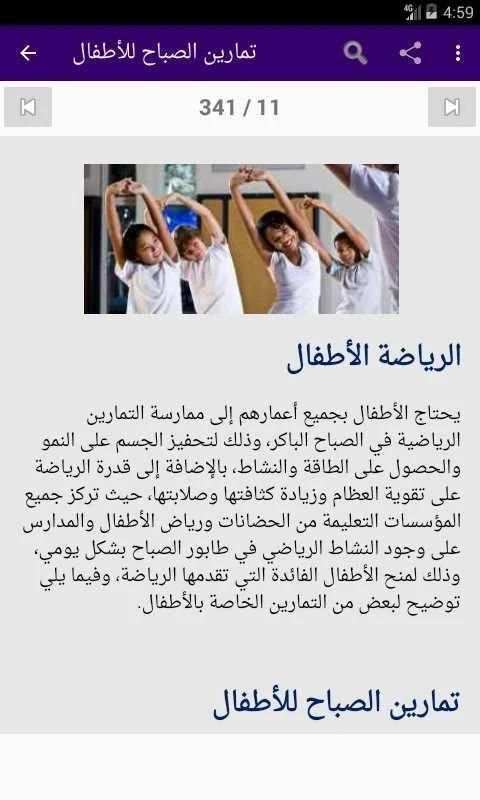 كيف أهتم بطفلي
‎ screenshot 2